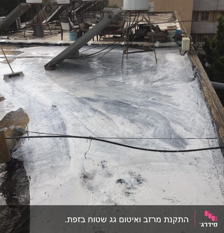 גג עם חומר איטום לבן ומברשת